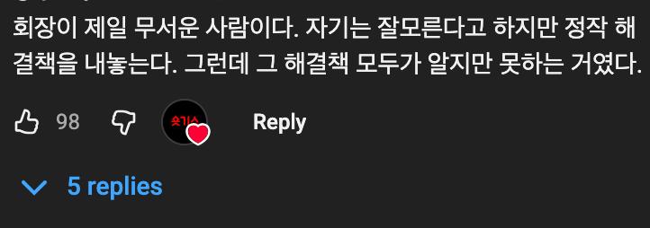 금융위기 시작을 조금 일찍 알아챈 팀장