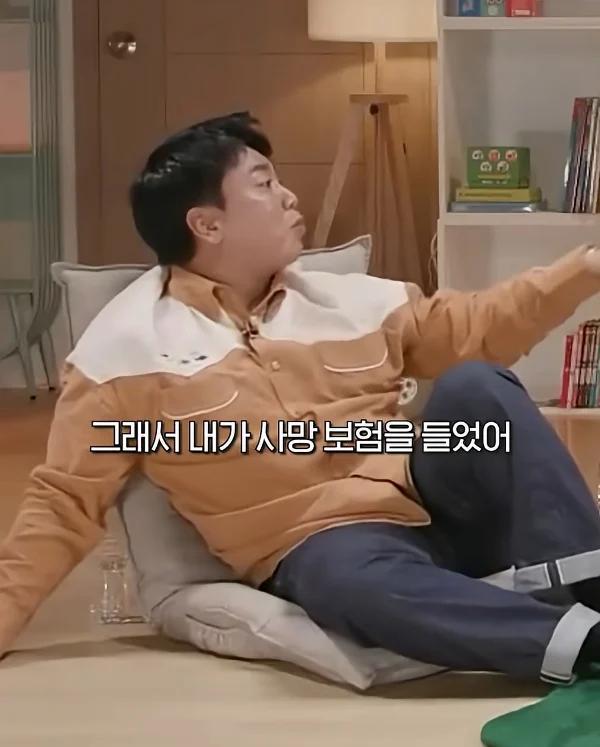 곽범이 사망보험 쎈걸로 들은 이유