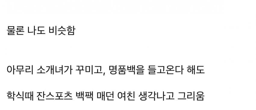 30대가 느끼는 10,20 때 연애를 꼭 해봐야하는 이유