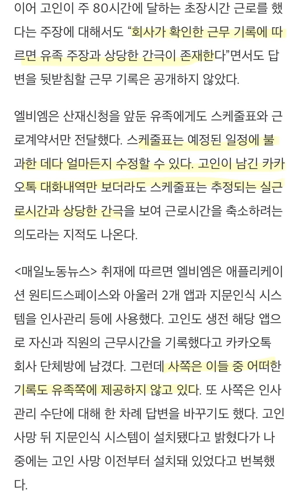 런던베이글뮤지엄 “양심껏 행동하길 바란다, 굉장히 부도덕해 보인다“