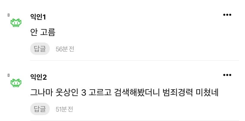 UFC 여초 반응 시발 ㅋㅋㅋㅋㅋㅋㅋㅋㅋ
