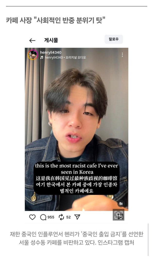 중국인 손님 안 받아서 성동구청장까지 나선 성수동 카페