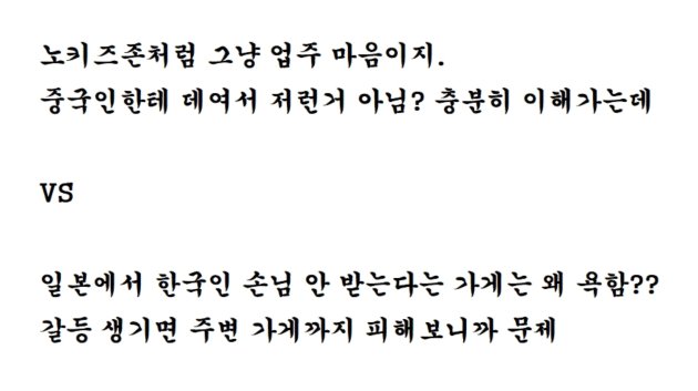 중국인 손님 안 받아서 성동구청장까지 나선 성수동 카페