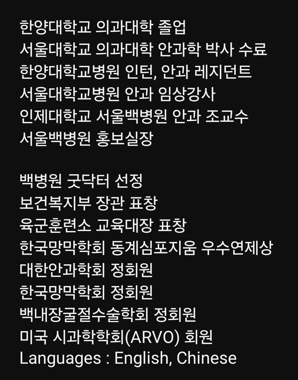 아스피날 쫄튀 논란에 대한 현직 안과의사의 견해