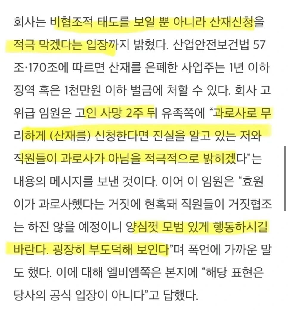 런던베이글뮤지엄 직원 주 80시간 근무 후 사망