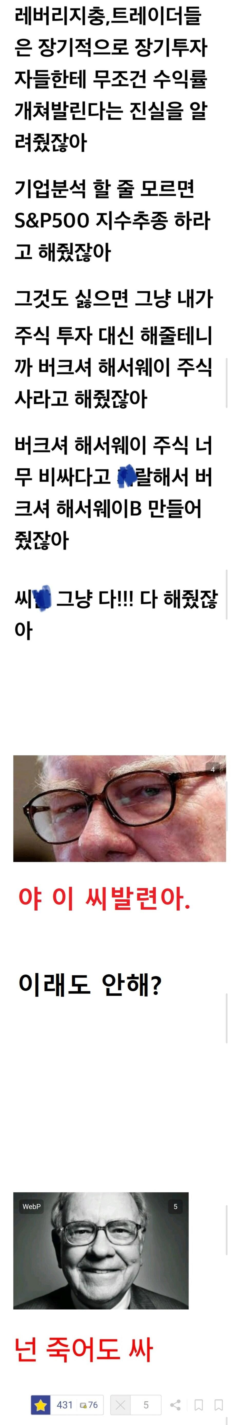 주식 갤러리 역사상 최고의 명문