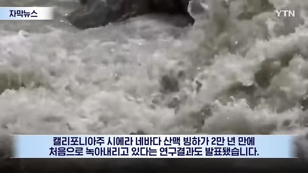 트럼프가 지구온난화를 부정하는 이유