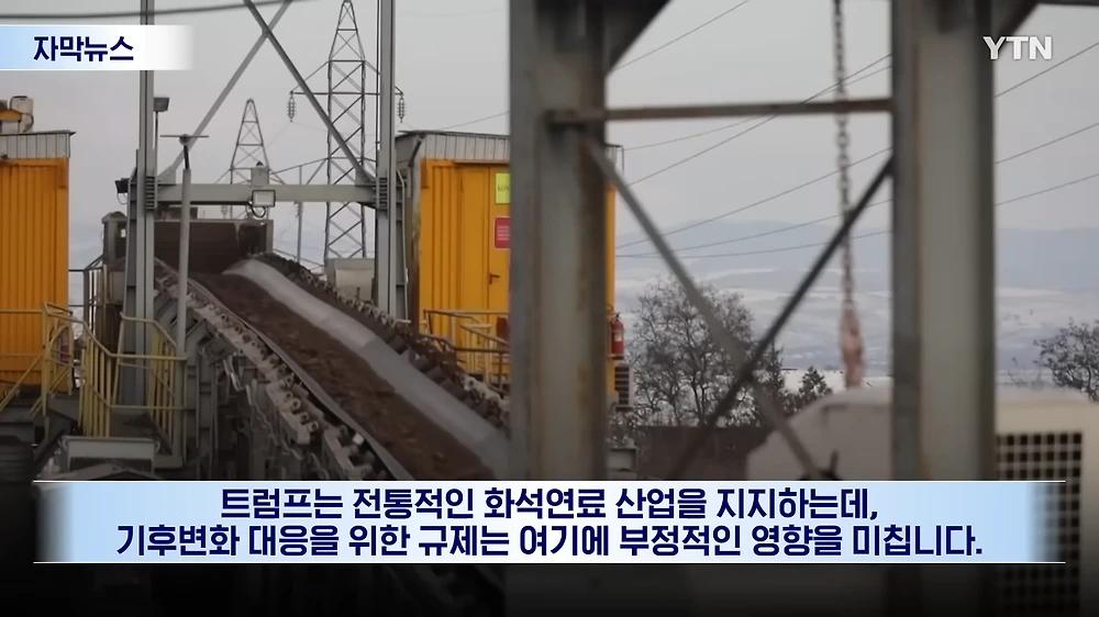 트럼프가 지구온난화를 부정하는 이유