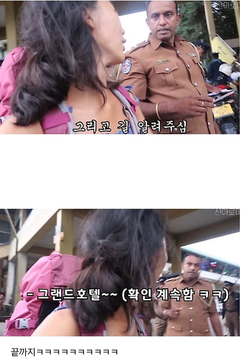 스리랑카 경찰에게 의심받는 유튜버