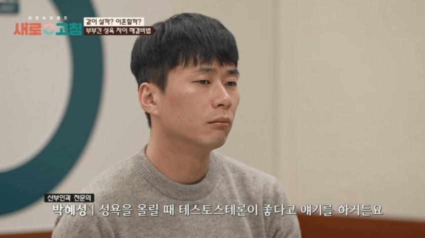 남자의 성욕이 궁금해 남성호르몬 주사를 맞아본 여의사