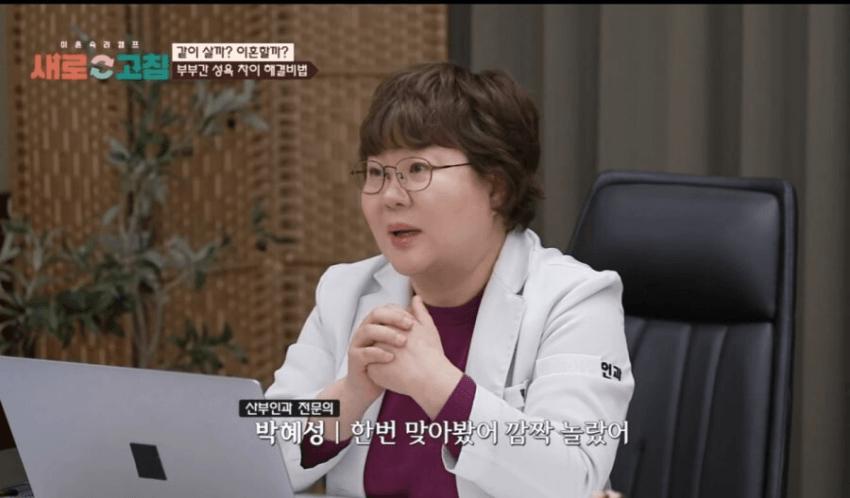 남자의 성욕이 궁금해 남성호르몬 주사를 맞아본 여의사