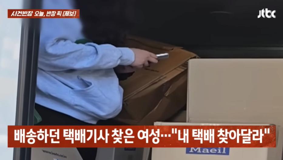 택배차량 난장판 만든 여성 ㄷㄷㄷ
