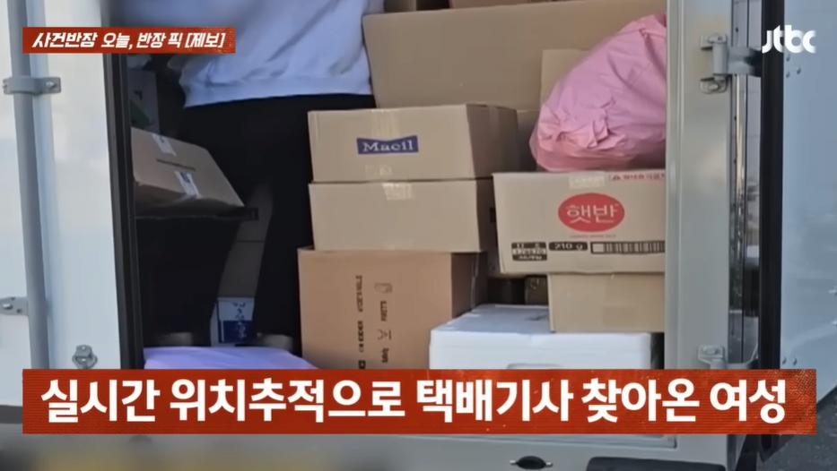 택배차량 난장판 만든 여성 ㄷㄷㄷ