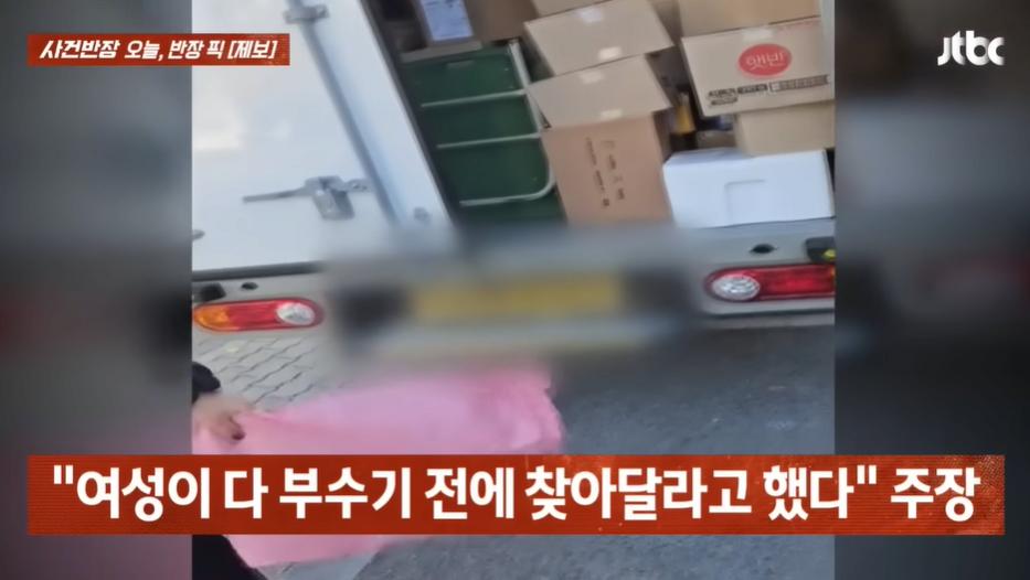 택배차량 난장판 만든 여성 ㄷㄷㄷ
