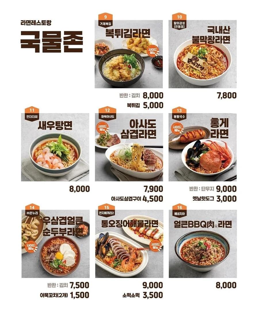 다음주 주말 구미라면축제 메뉴들