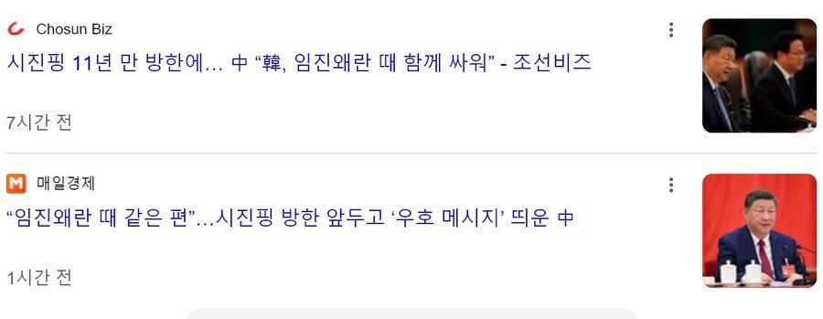 오늘 언급된 한국과 미국,중국의 관계
