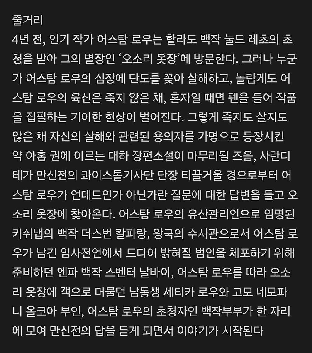 7년만에 신작 나온 이영도 장편소설