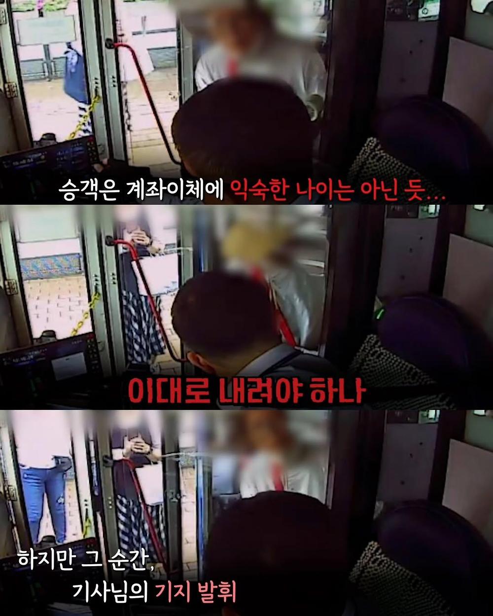 잔액부족 할머니 승객 태우고 기사님이 받은 쪽지