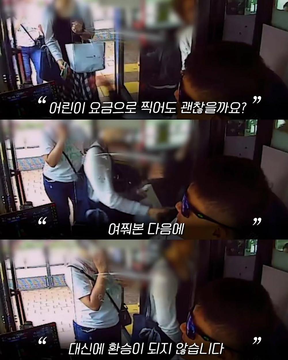 잔액부족 할머니 승객 태우고 기사님이 받은 쪽지