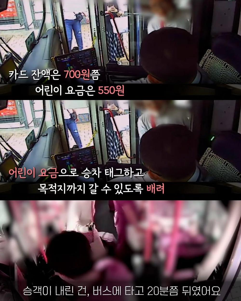 잔액부족 할머니 승객 태우고 기사님이 받은 쪽지