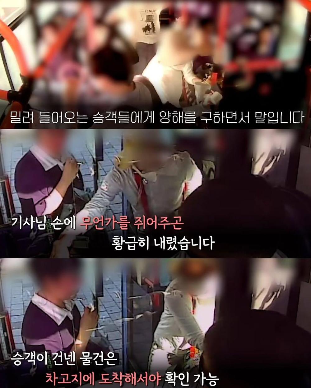 잔액부족 할머니 승객 태우고 기사님이 받은 쪽지