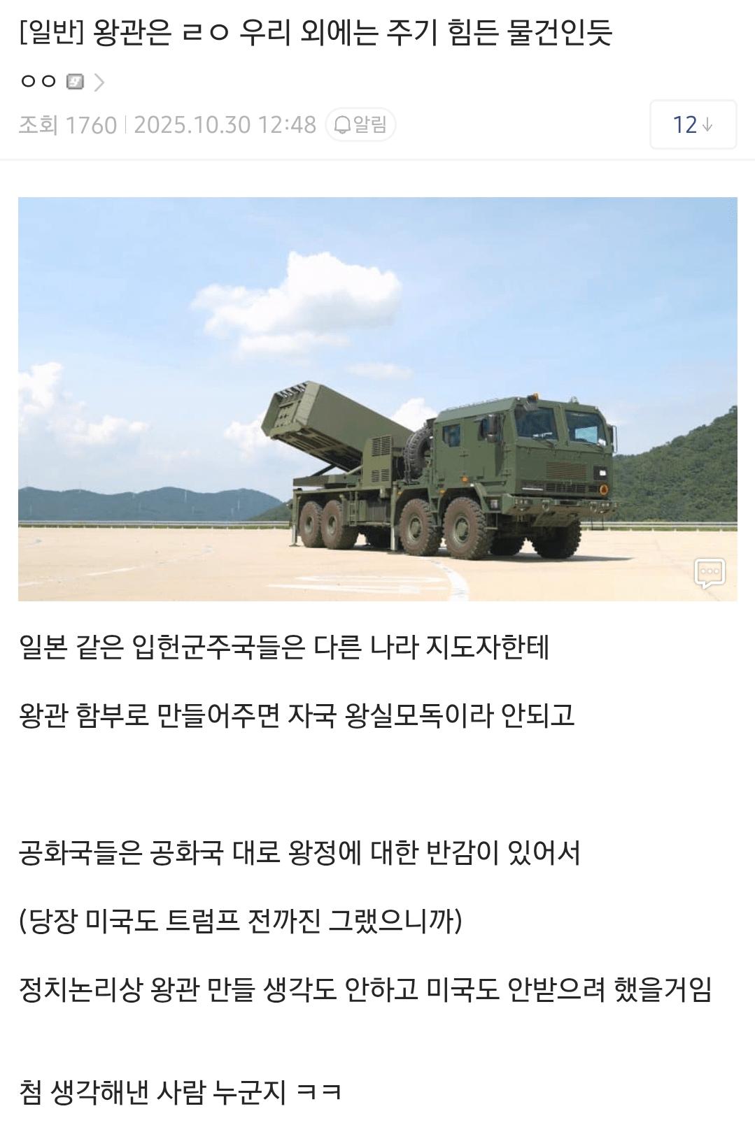 핵잠수함 발표이후 군사갤러리 념글모음