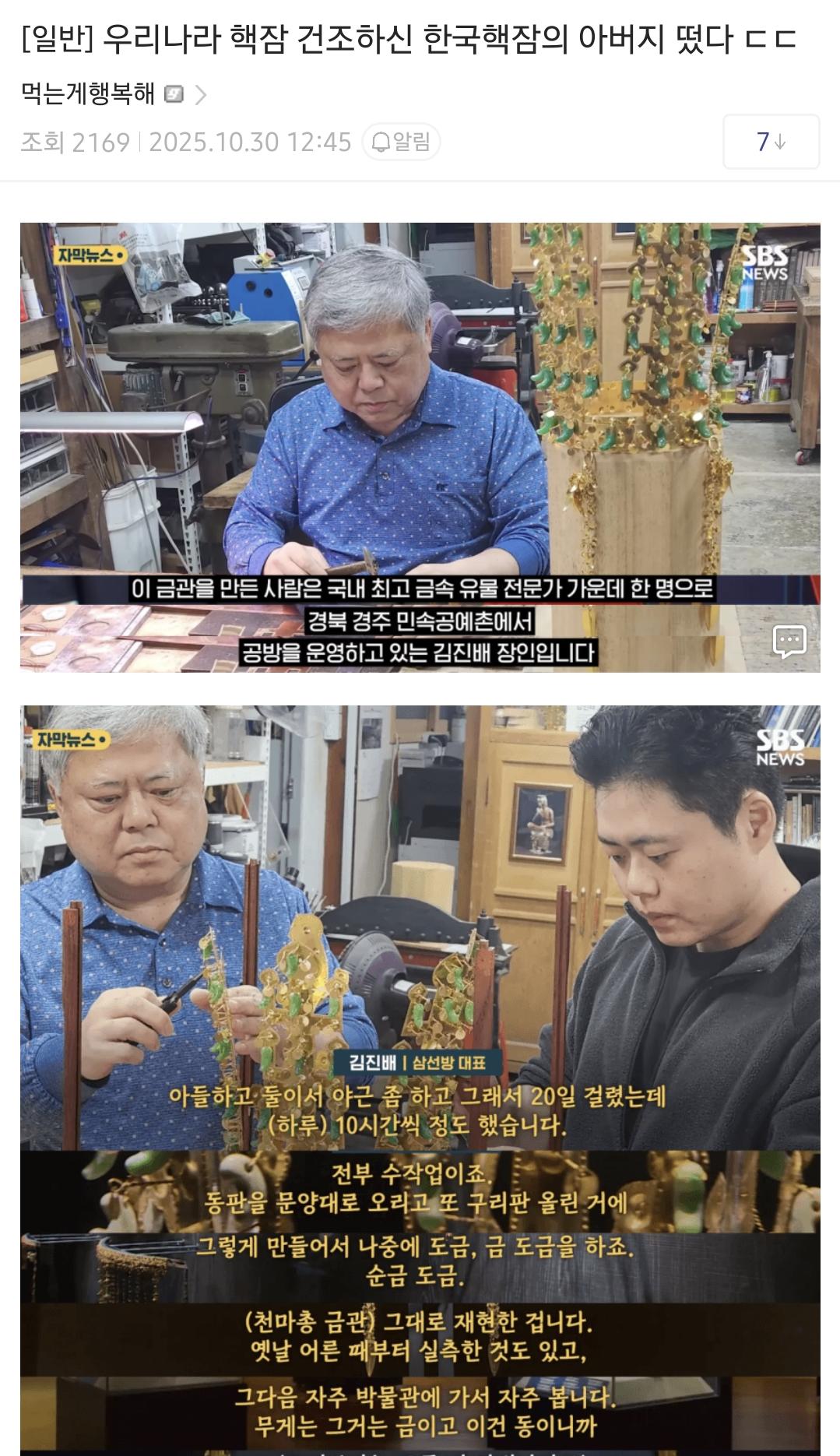핵잠수함 발표이후 군사갤러리 념글모음