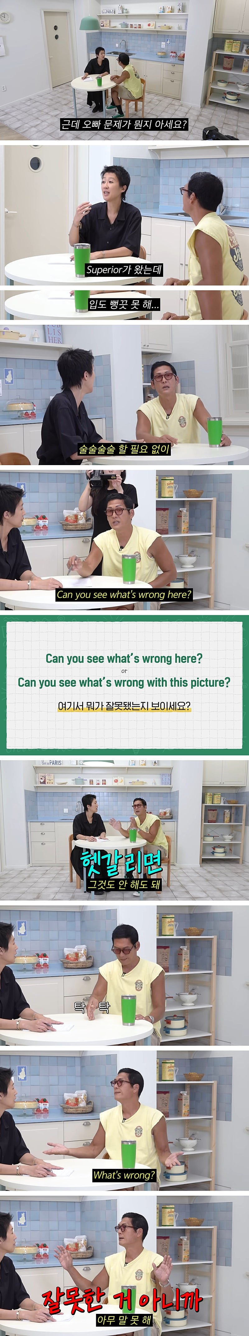 박준형이 알려주는 인종차별 컴플레인 영어