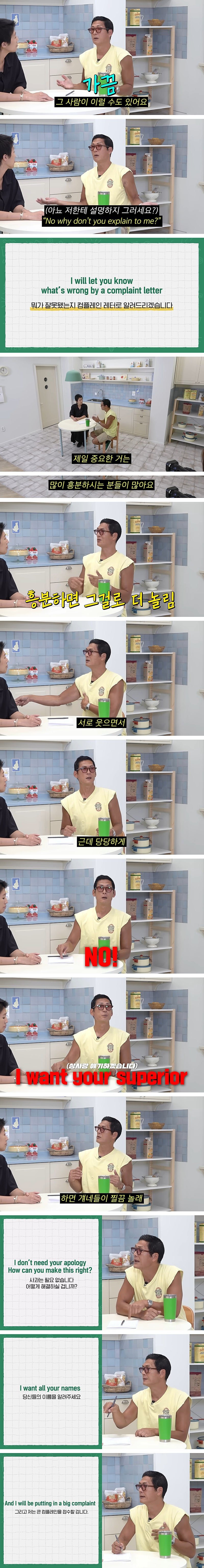박준형이 알려주는 인종차별 컴플레인 영어
