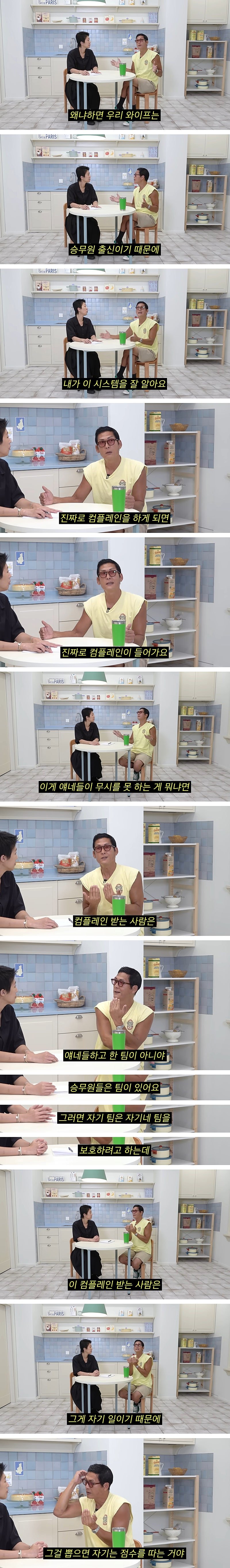 박준형이 알려주는 인종차별 컴플레인 영어