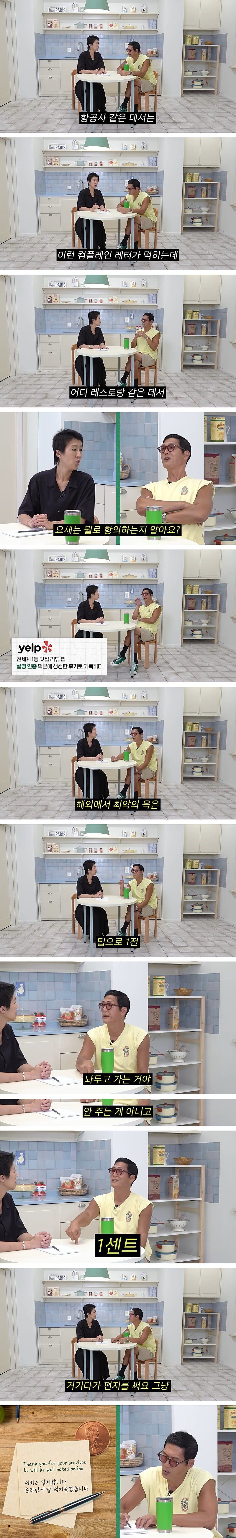 박준형이 알려주는 인종차별 컴플레인 영어