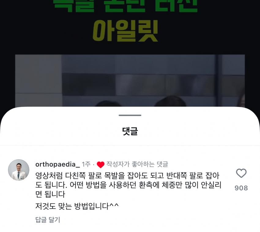 버니즈가 원희한테 가한 패악질
