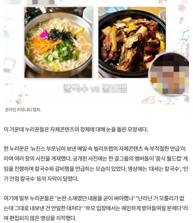 버니즈가 원희한테 가한 패악질