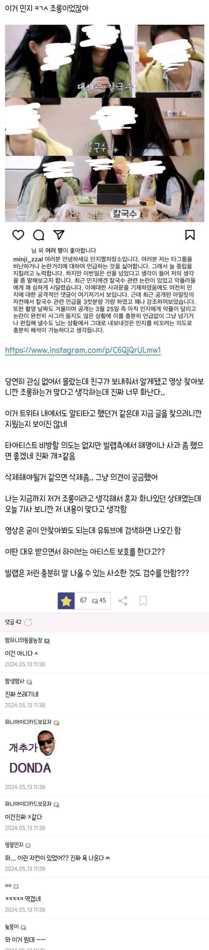 버니즈가 원희한테 가한 패악질