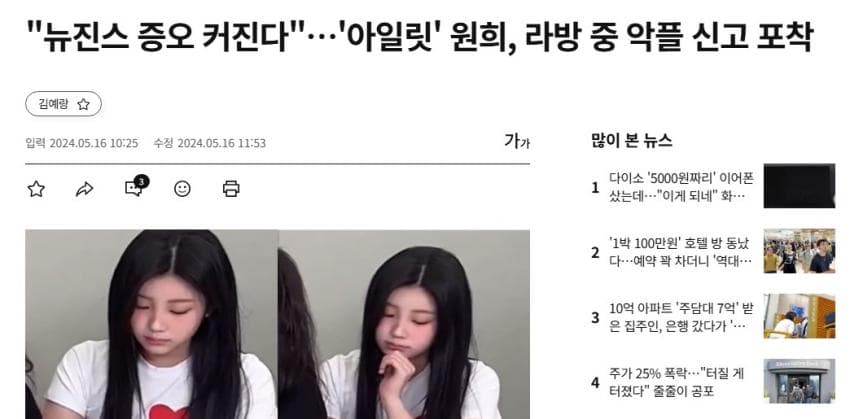 버니즈가 원희한테 가한 패악질
