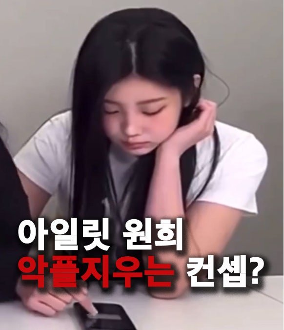 버니즈가 원희한테 가한 패악질