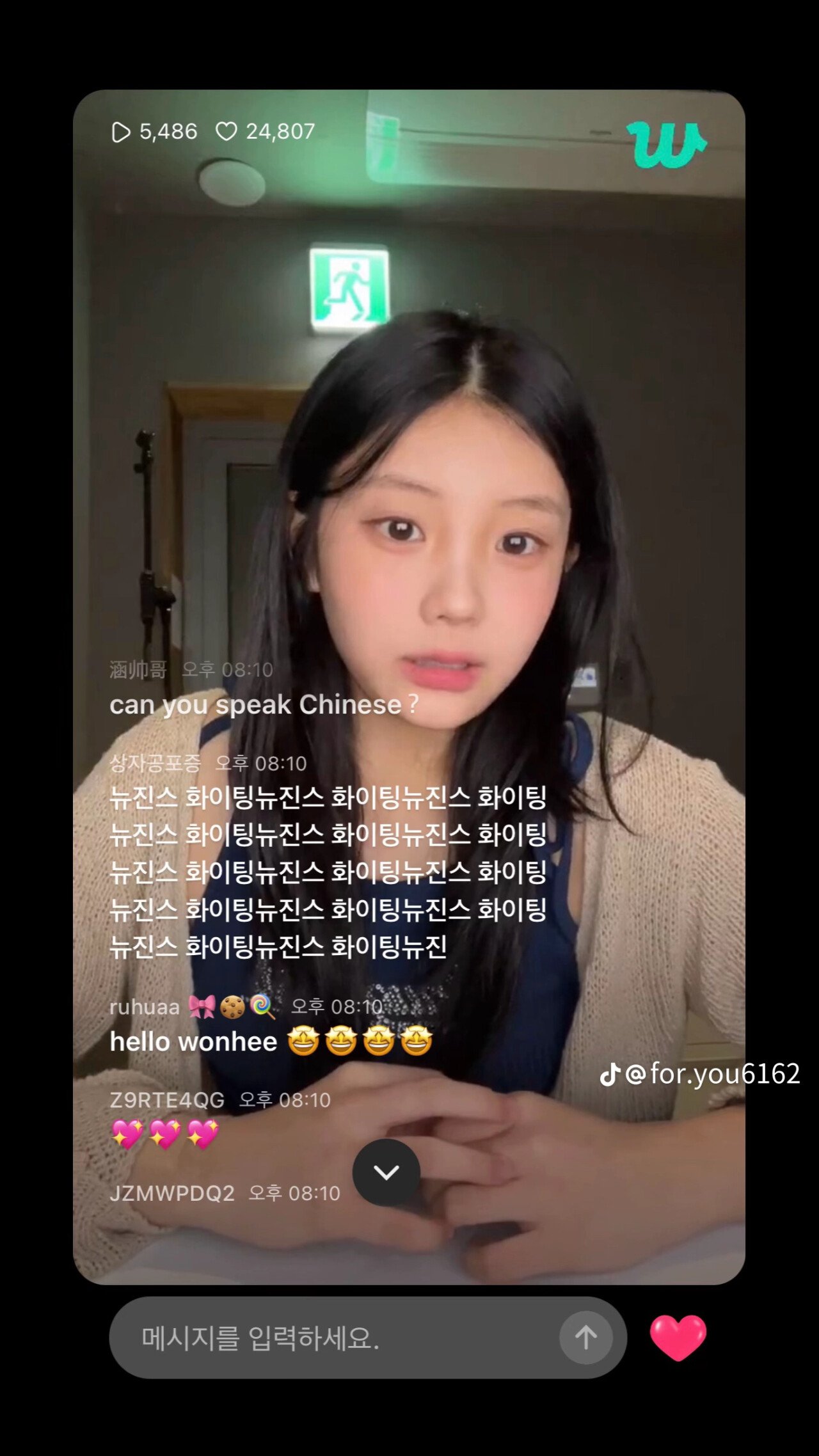 버니즈가 원희한테 가한 패악질