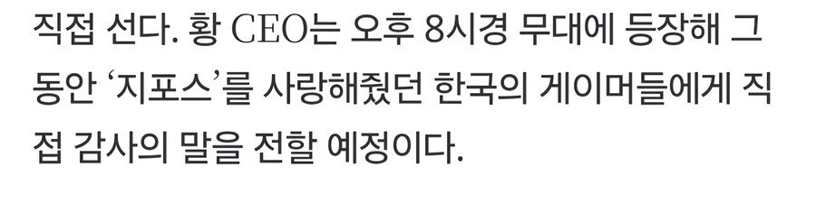 엔비디아 황회장이 k게이머 고맙다고 함 ㄷㄷ