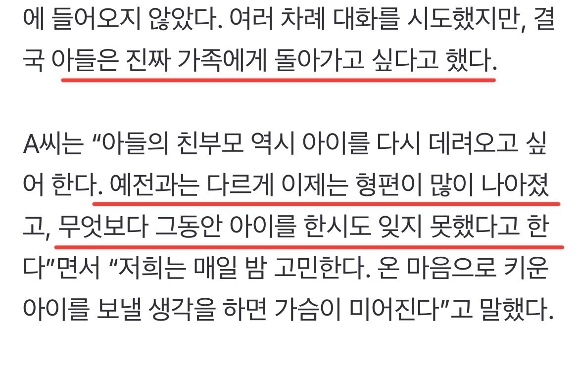 16년 키운 아들, 친부모 찾자마자 ‘파양’ 요구