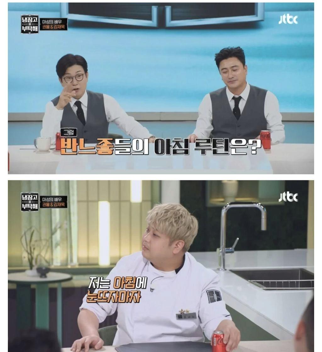 냉부 셰프들의 아침 루틴ㅋㅋㅋㅋㅋㅋㅋ