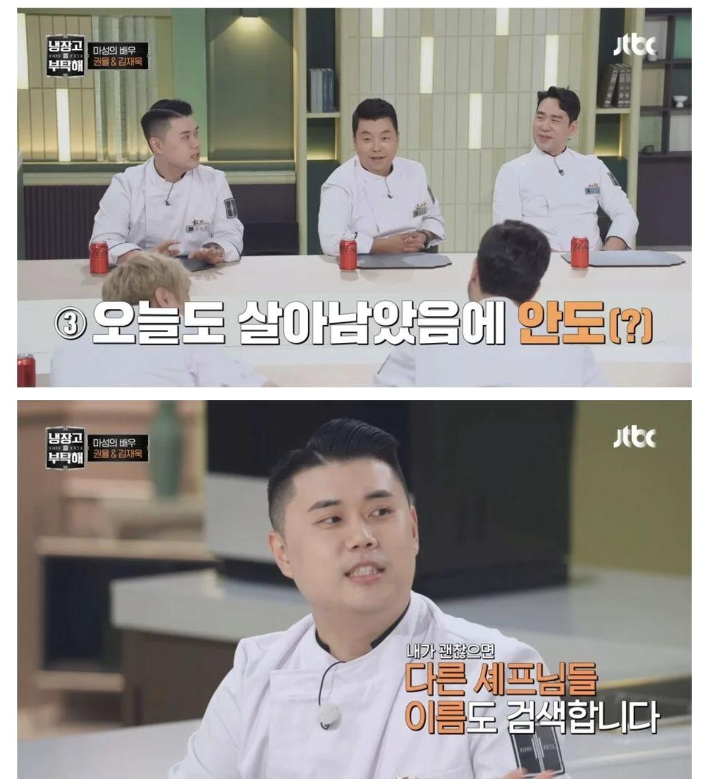 냉부 셰프들의 아침 루틴ㅋㅋㅋㅋㅋㅋㅋ