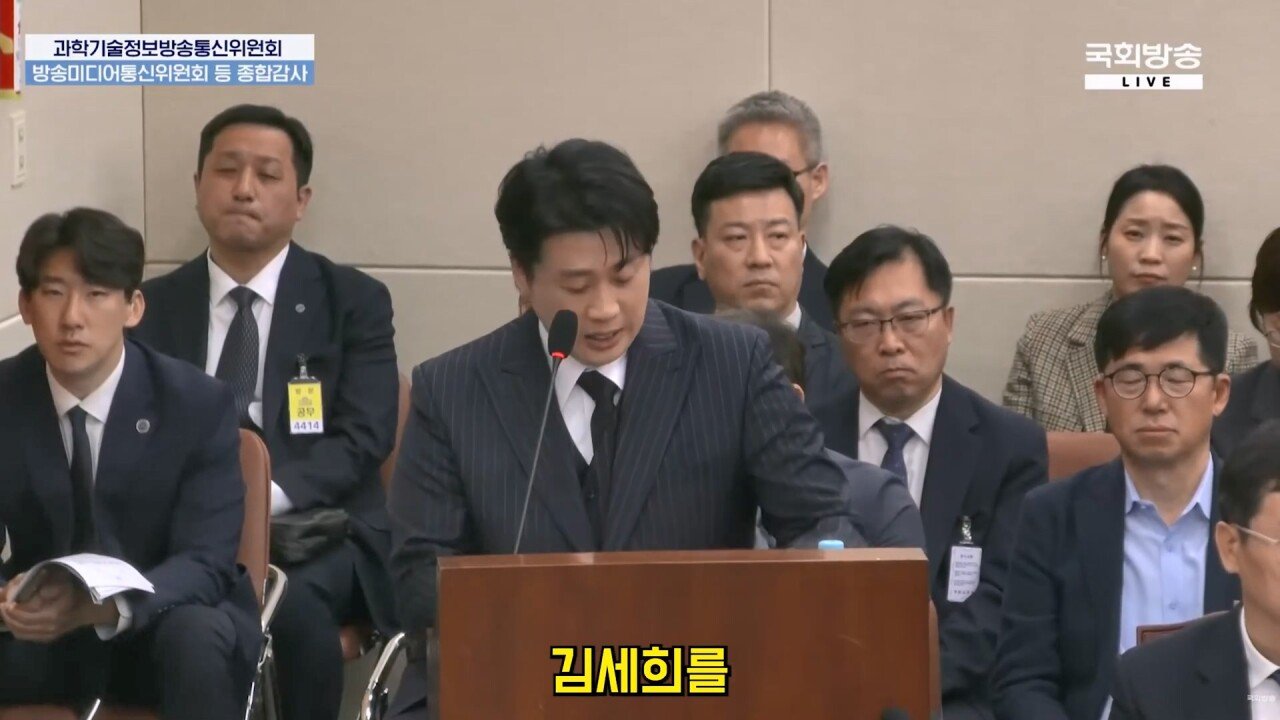 국감 나와서 가세연 김세의 까는 장사의신