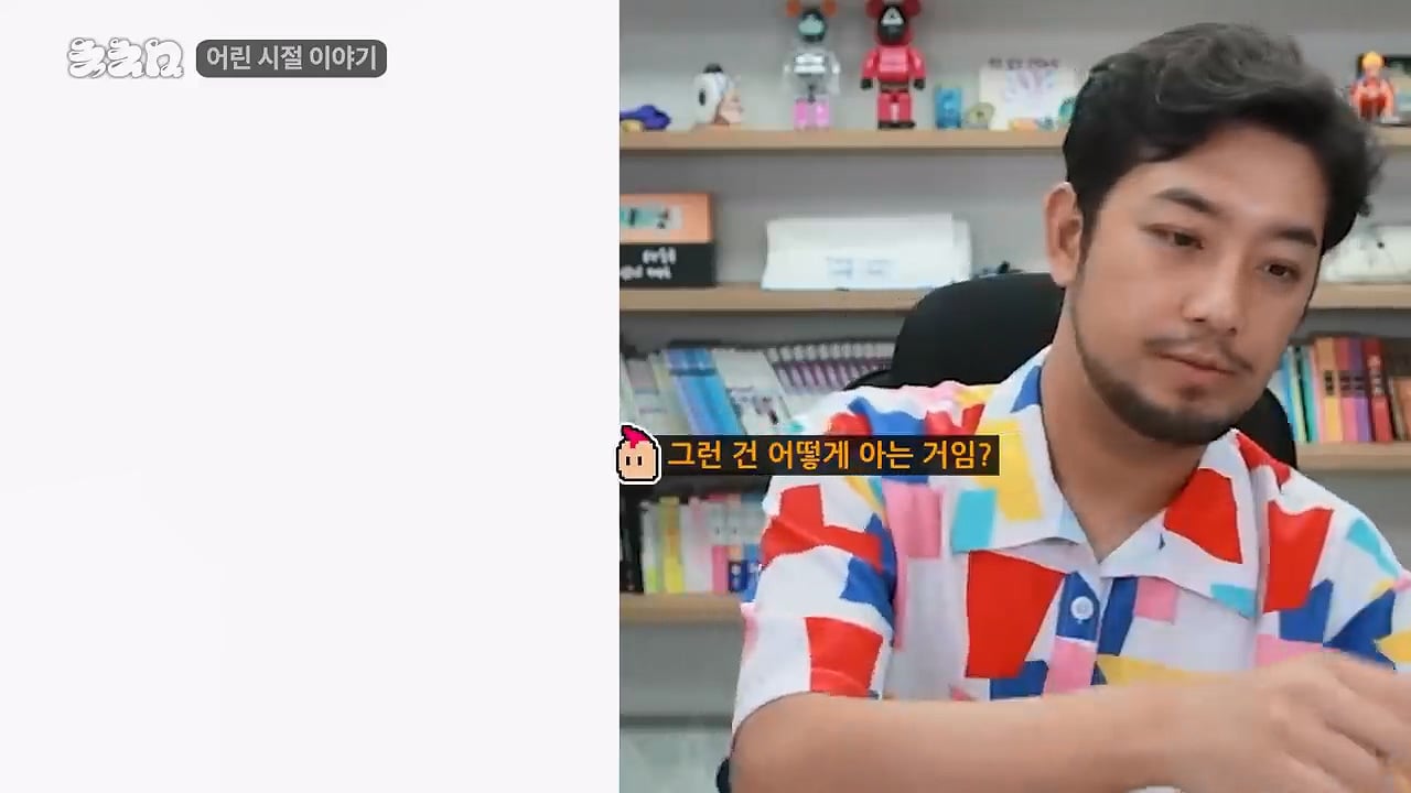 침착맨이 생각하는 찐따 컷