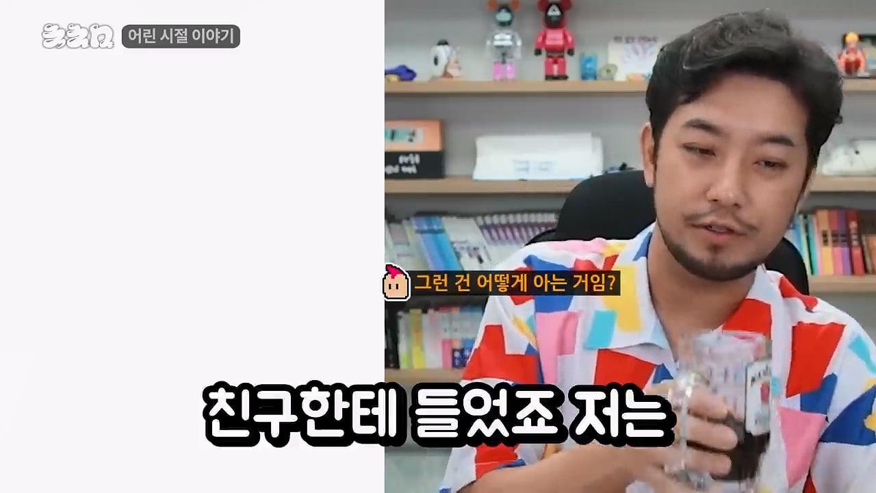 침착맨이 생각하는 찐따 컷
