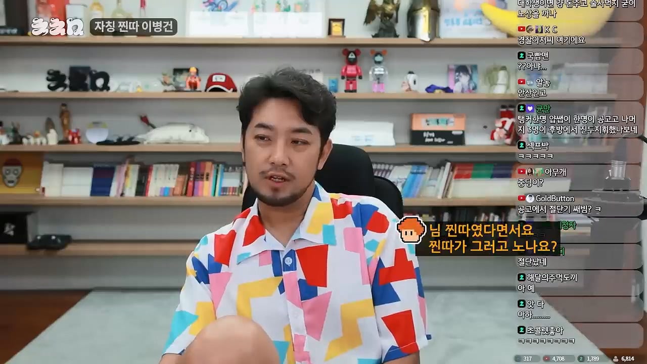 침착맨이 생각하는 찐따 컷