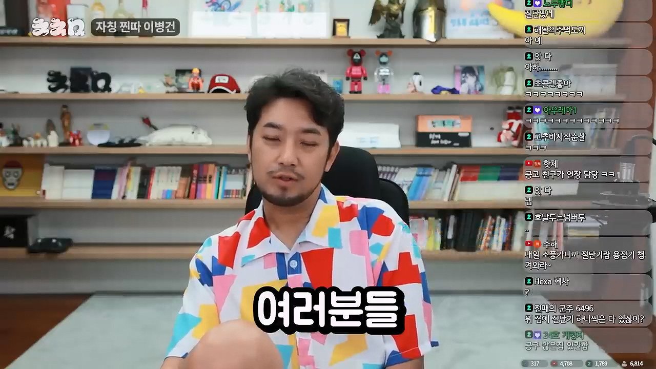 침착맨이 생각하는 찐따 컷