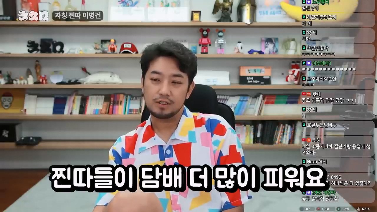 침착맨이 생각하는 찐따 컷