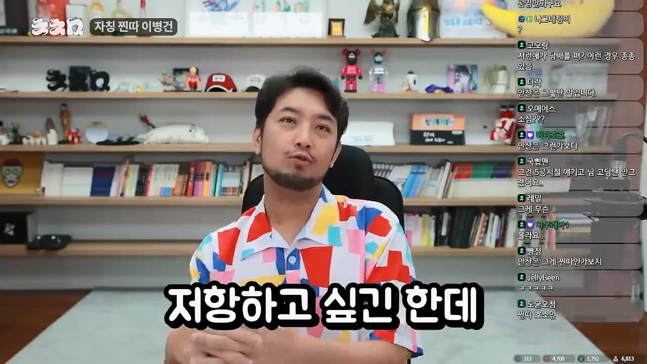 침착맨이 생각하는 찐따 컷