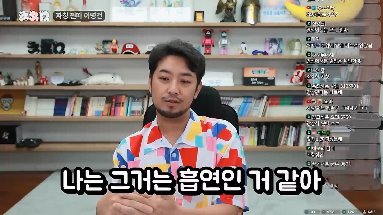 침착맨이 생각하는 찐따 컷