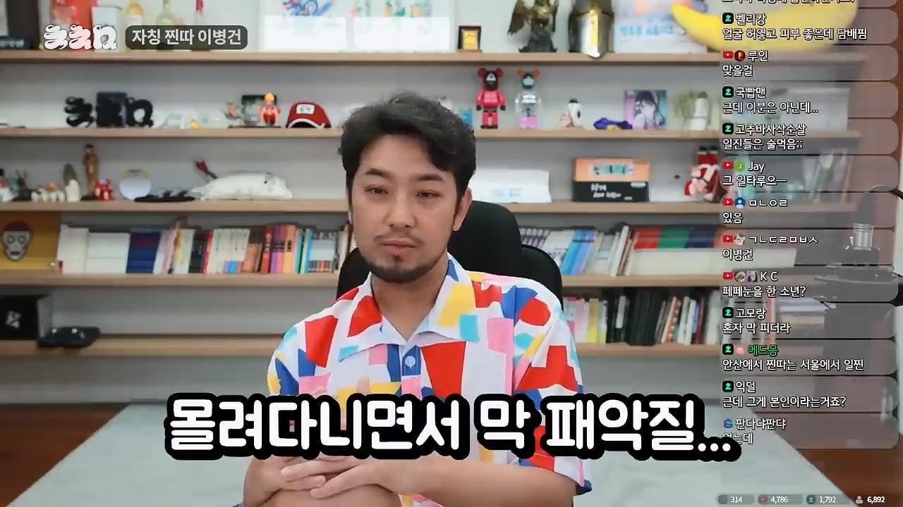 침착맨이 생각하는 찐따 컷